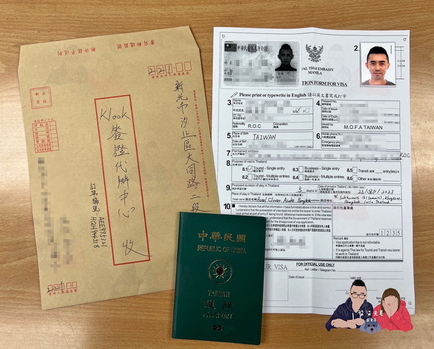 KLOOK代辦泰國簽證-8