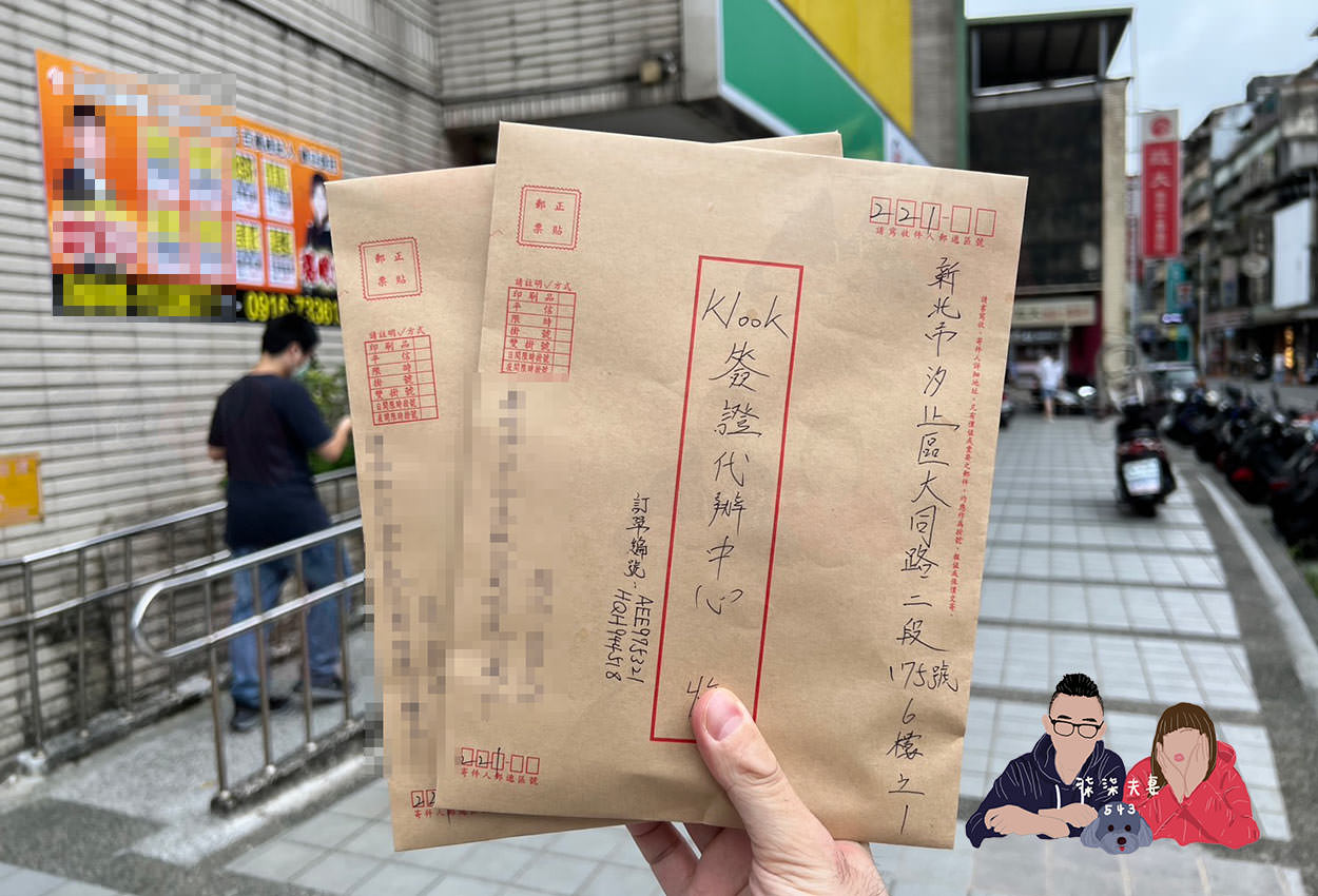 泰國簽證KKday代辦心得分享》省事便宜方便辦泰簽,最快4天收到! - 第11張圖 KLOOK代辦泰國簽證-9