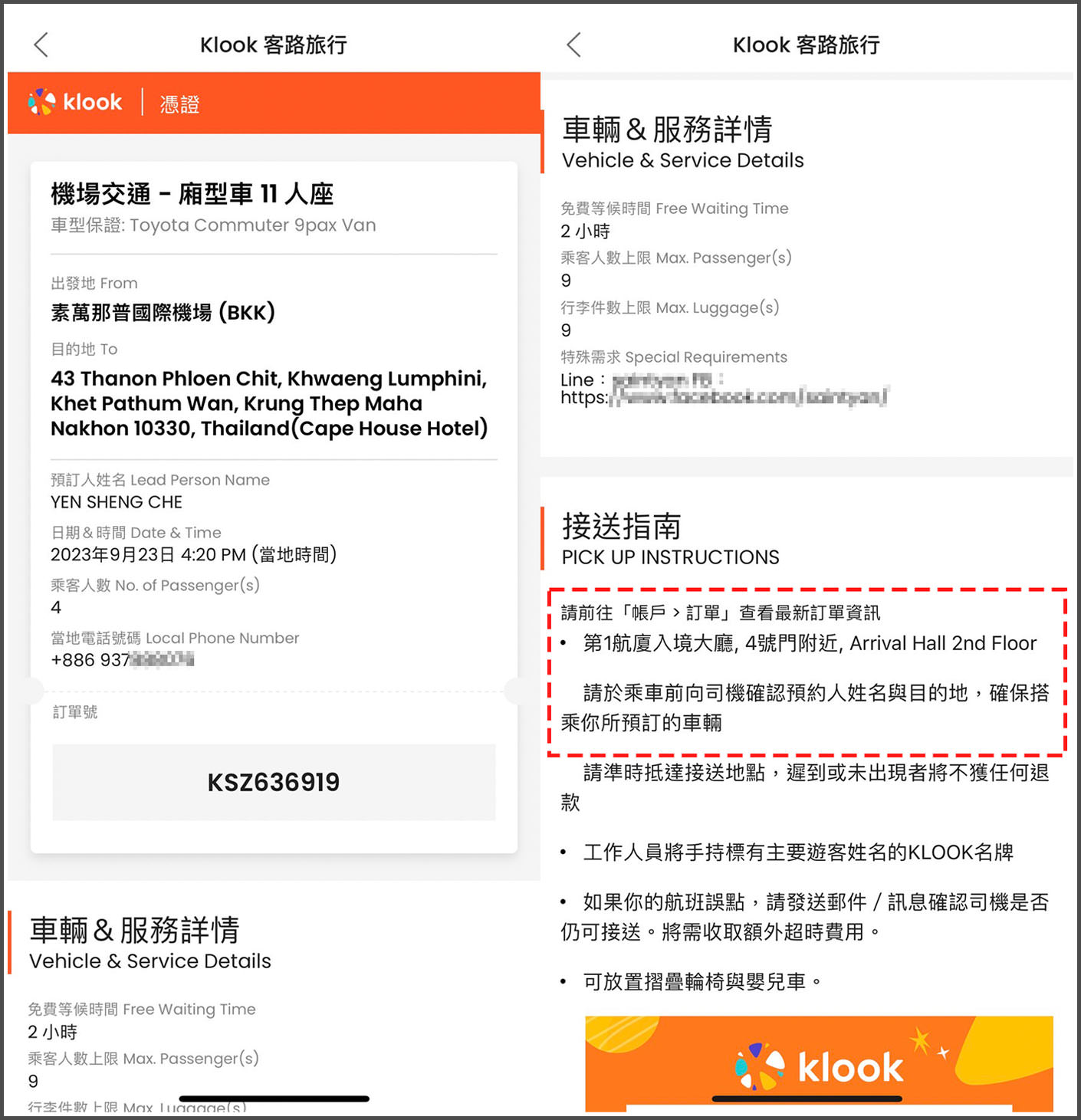 KLOOK曼谷機場接送評價》11人座超划算,泰國素萬那普機場實際搭乘經驗分享。 - 第8張圖 KLOOK曼谷機場接送-(48)