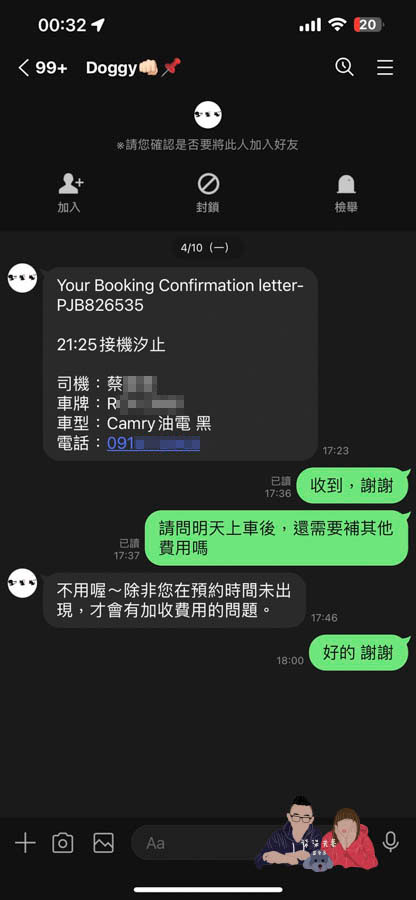 KLOOK桃園機場接送-(18)