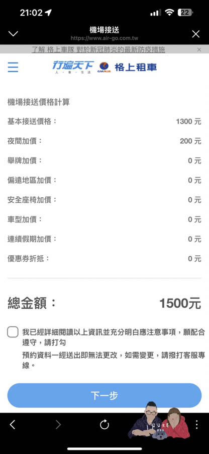 KLOOK桃園機場接送 (4)