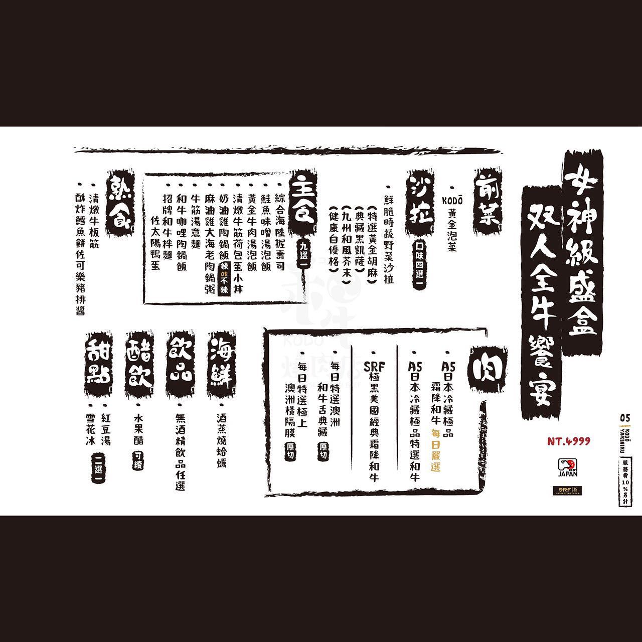 KODO和牛燒肉》二訪！台中燒肉推薦，超超超超好吃的和牛燒烤，而且全程桌邊幫烤！！