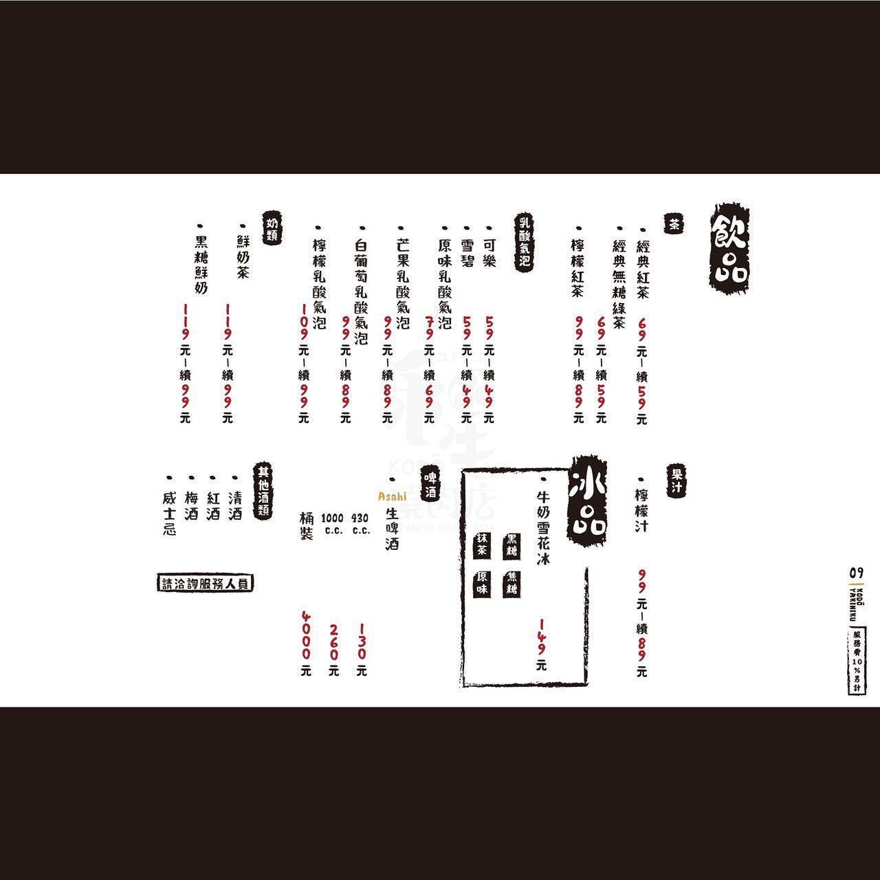 KODO和牛燒肉》二訪!台中燒肉推薦,超超超超好吃的和牛燒烤,而且全程桌邊幫烤!! - 第20張圖 KODO和牛燒肉》二訪!台中燒肉推薦,超超超超好吃的和牛燒烤,而且全程桌邊幫烤!!