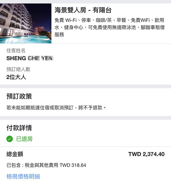 Kadda Hotel 璽賓行旅》每間都是海景房，還有無邊際泳池，窗外海天一色好壯闊！