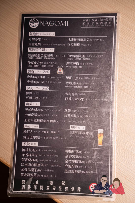 NAGOMI和食饗宴假日晚餐》欣葉日本料理最新吃到飽，精緻和食／多款酒類爽吃4小時～台北吃到飽推薦！