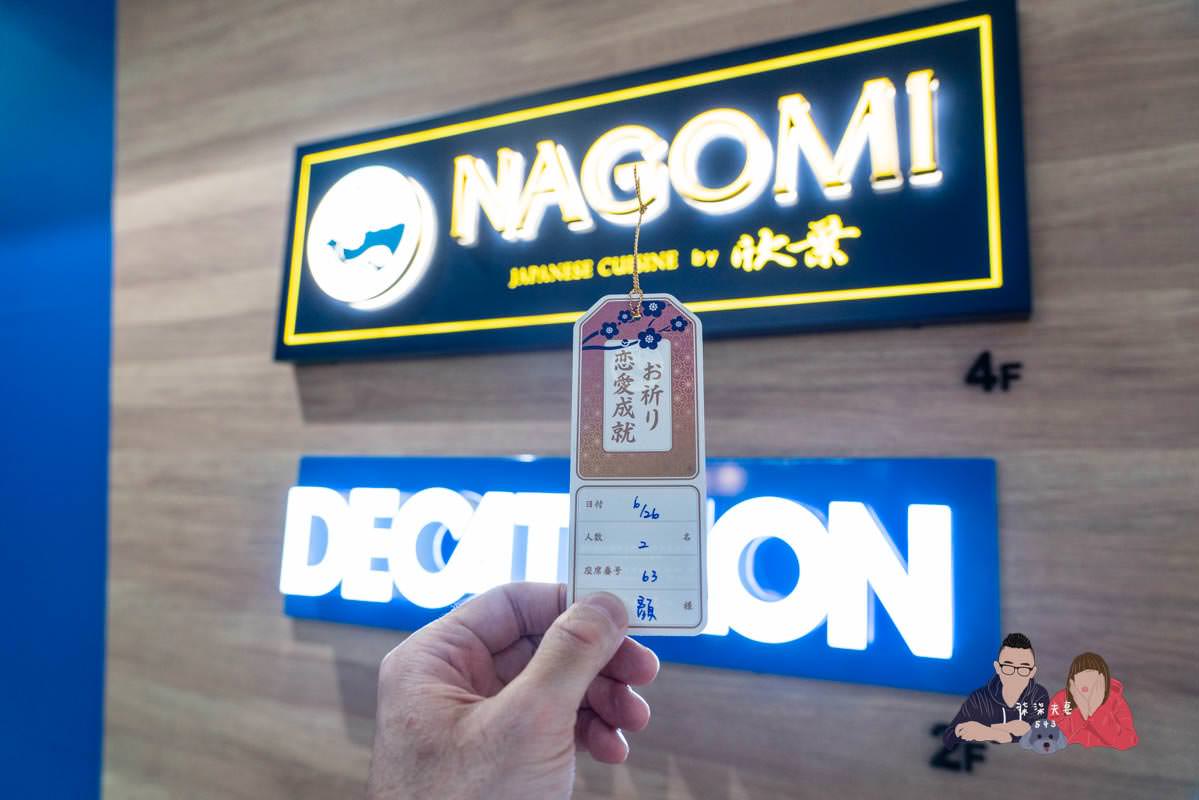 NAGOMI和食饗宴假日晚餐》欣葉日本料理最新吃到飽，精緻和食／多款酒類爽吃4小時～台北吃到飽推薦！