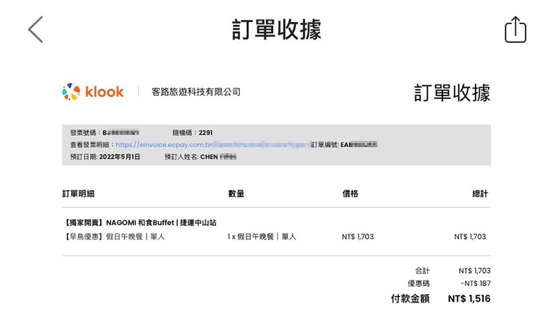 NAGOMI和食饗宴假日晚餐》欣葉日本料理最新吃到飽，精緻和食／多款酒類爽吃4小時～台北吃到飽推薦！