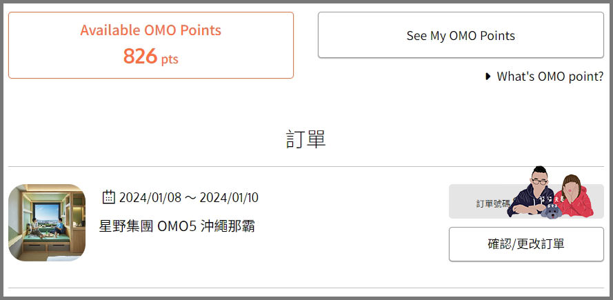 OMO5沖繩那霸》星野集團旗下,溫馨日式榻榻米房,免費酒水飲料無限喝! - 第6張圖 OMO5沖繩那霸-(81)