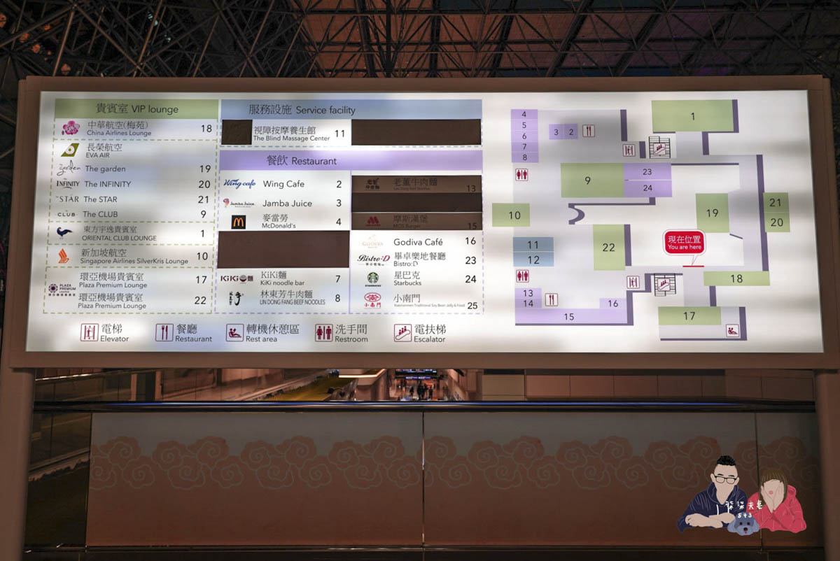 Plaza Premium Lounge T2 Zone A 環亞機場貴賓室第二航廈A區 (2)