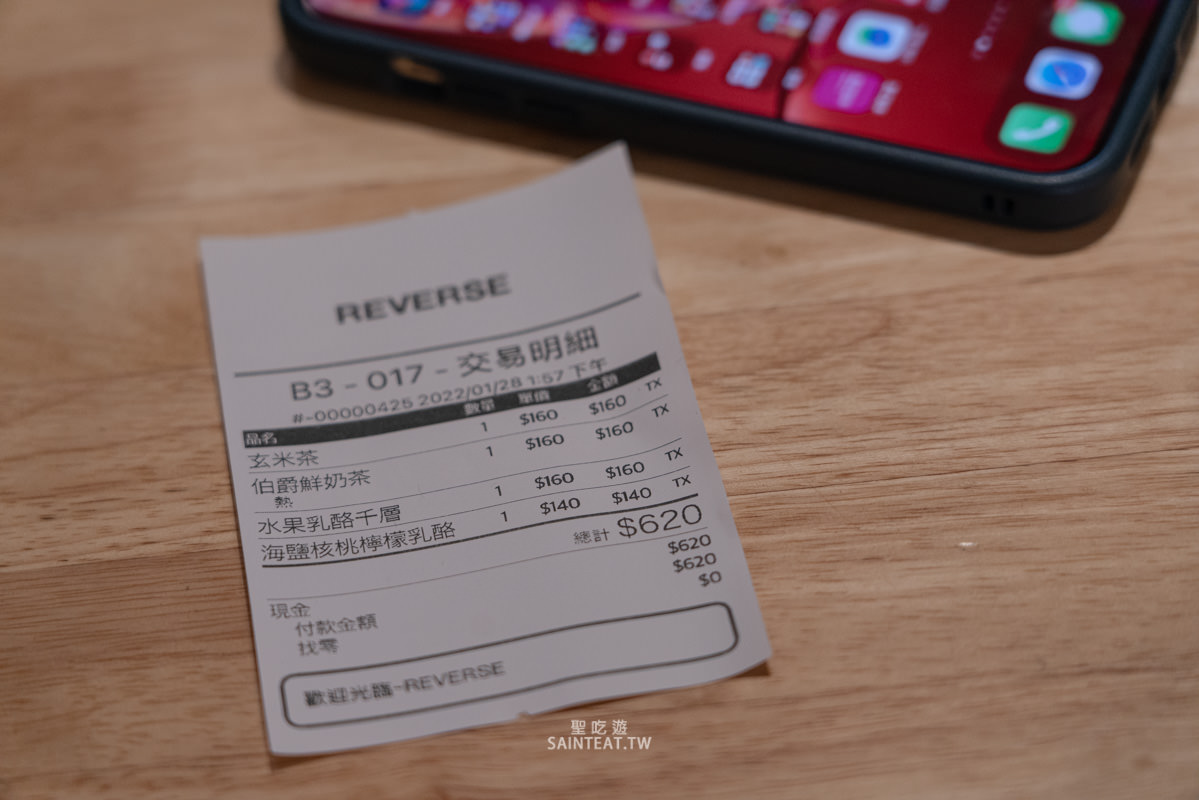 宜蘭羅東咖啡廳》REVERSE｜意外發現的超高水準水果千層，不輸Lady M，但價格只有1/2！