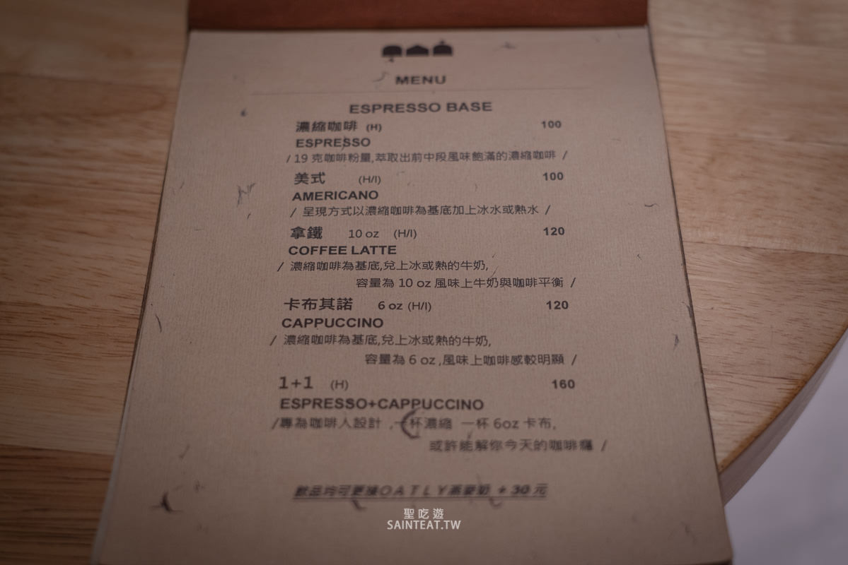 宜蘭羅東咖啡廳》REVERSE｜意外發現的超高水準水果千層，不輸Lady M，但價格只有1/2！