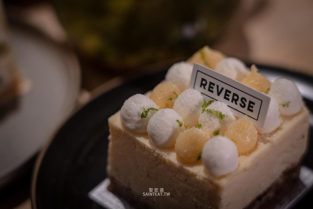 宜蘭羅東咖啡廳》REVERSE｜意外發現的超高水準水果千層，不輸Lady M，但價格只有1/2！