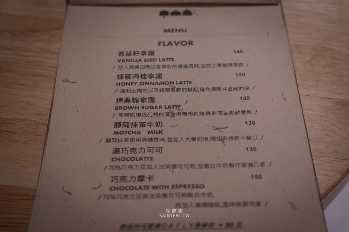 宜蘭羅東咖啡廳》REVERSE｜意外發現的超高水準水果千層，不輸Lady M，但價格只有1/2！