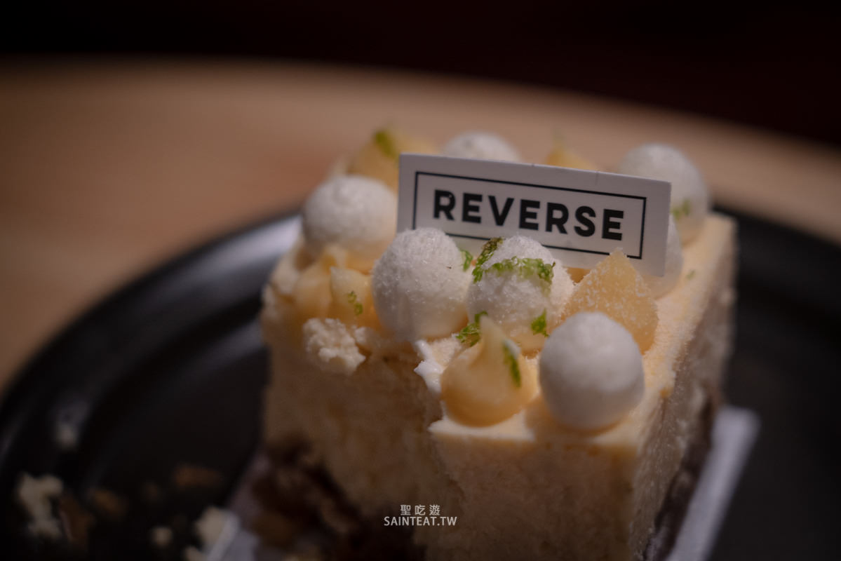 宜蘭羅東咖啡廳》REVERSE｜意外發現的超高水準水果千層，不輸Lady M，但價格只有1/2！