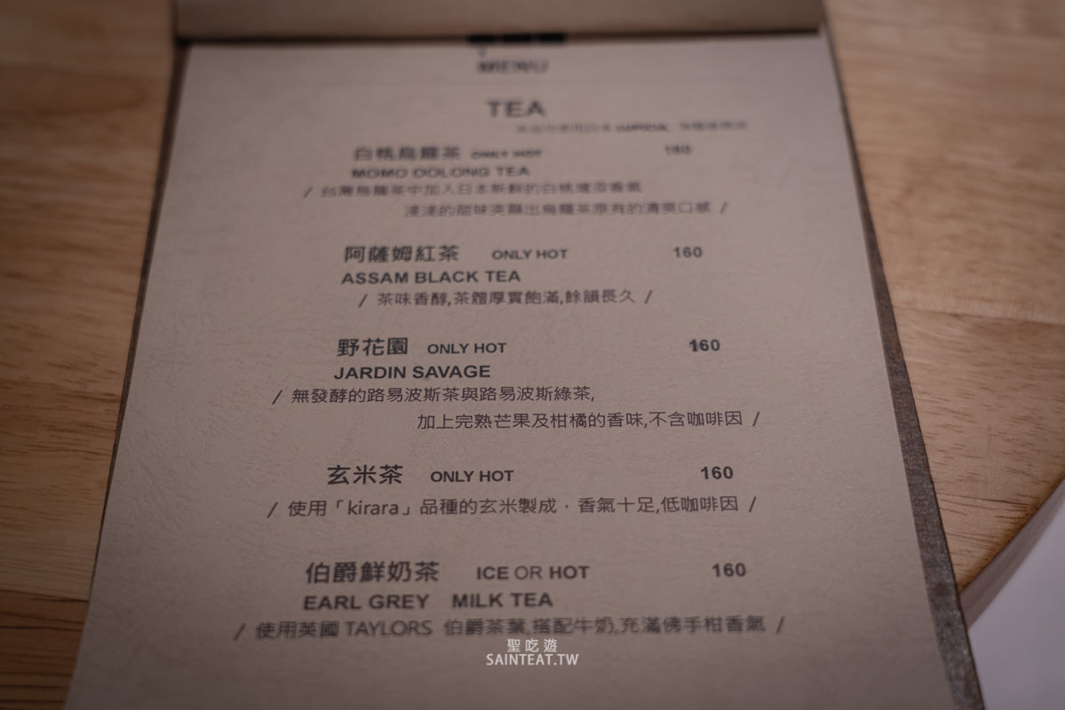 宜蘭羅東咖啡廳》REVERSE｜意外發現的超高水準水果千層，不輸Lady M，但價格只有1/2！