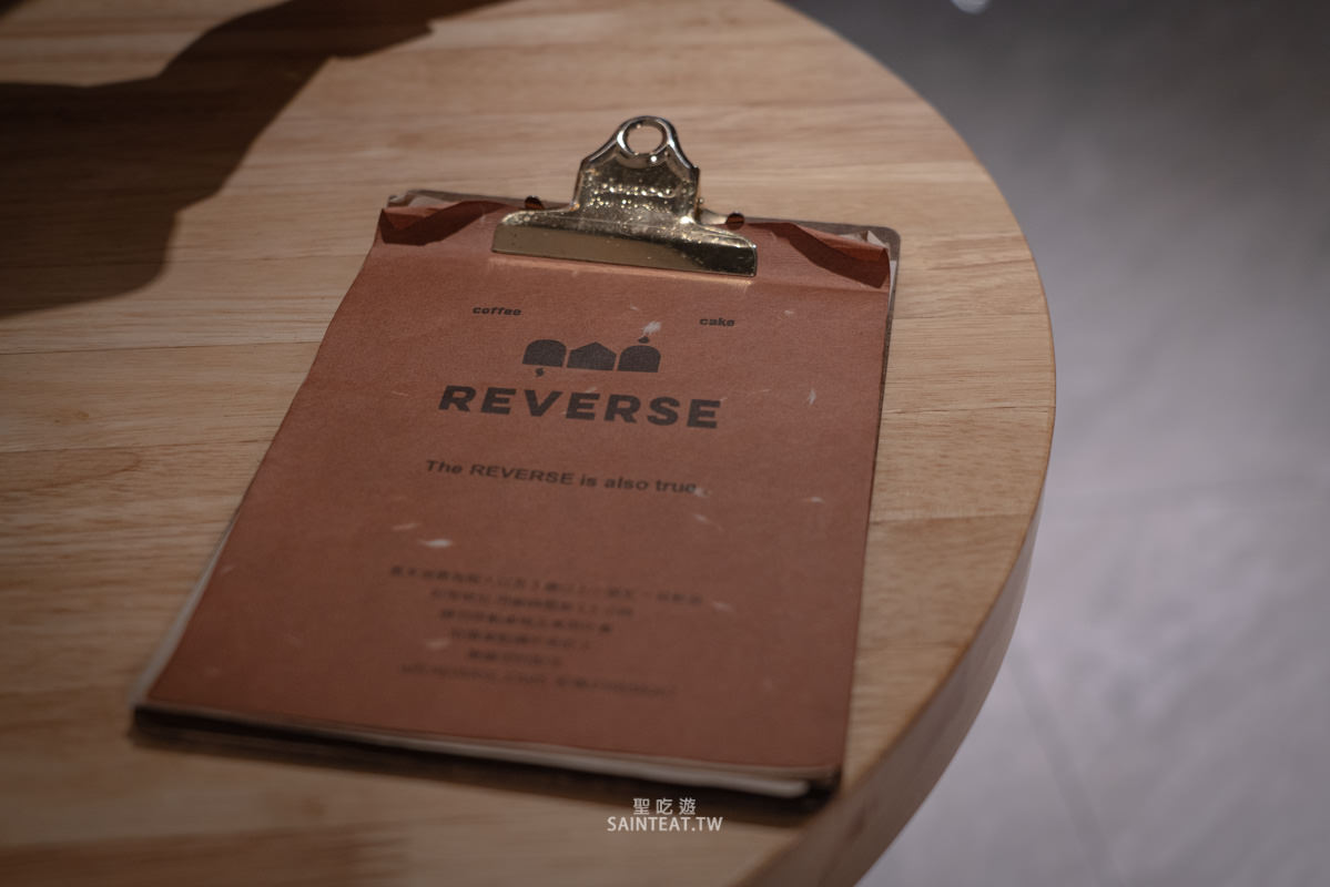 宜蘭羅東咖啡廳》REVERSE｜意外發現的超高水準水果千層，不輸Lady M，但價格只有1/2！