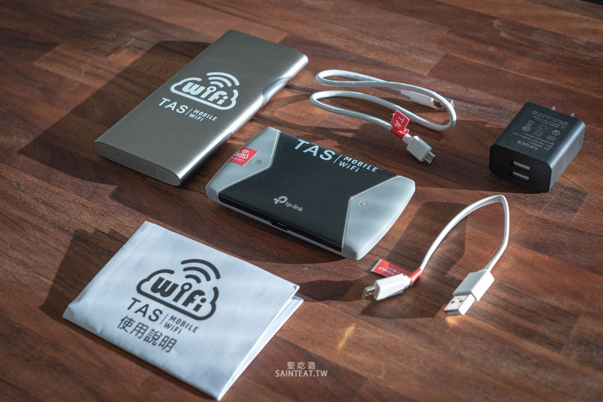 台灣WIFI機租借》TAS Mobile WiFi｜網速實測評價，新品牌值得信任嗎？