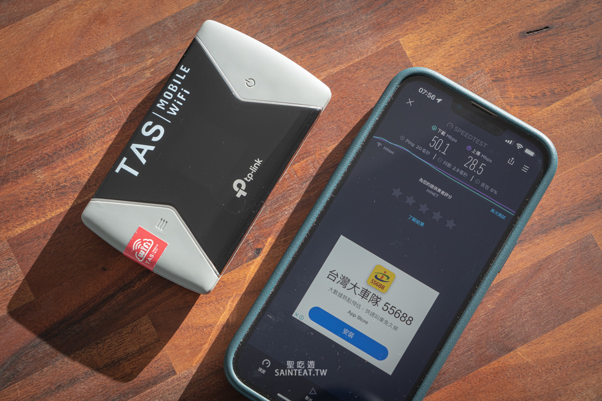 台灣WIFI機租借》TAS Mobile WiFi｜網速實測評價，新品牌值得信任嗎？