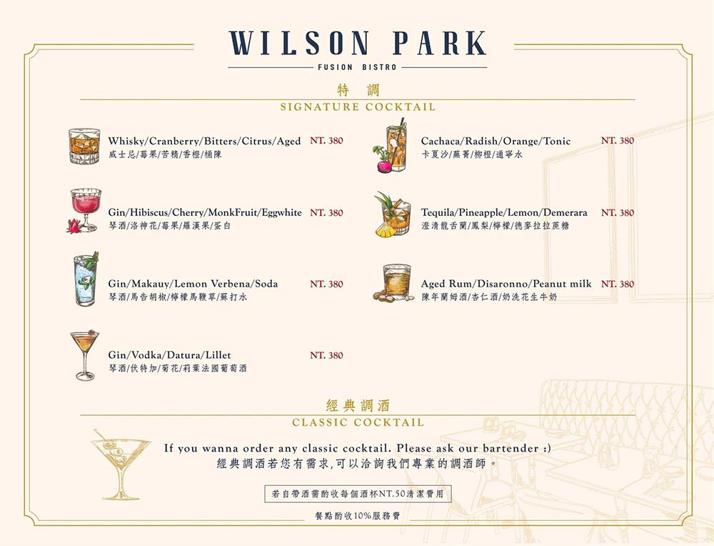 WilsonPark威爾森公園》內湖民權東路神級餐酒館，也太好吃了吧！不愧是國外米其林三星餐廳出身的廚師！
