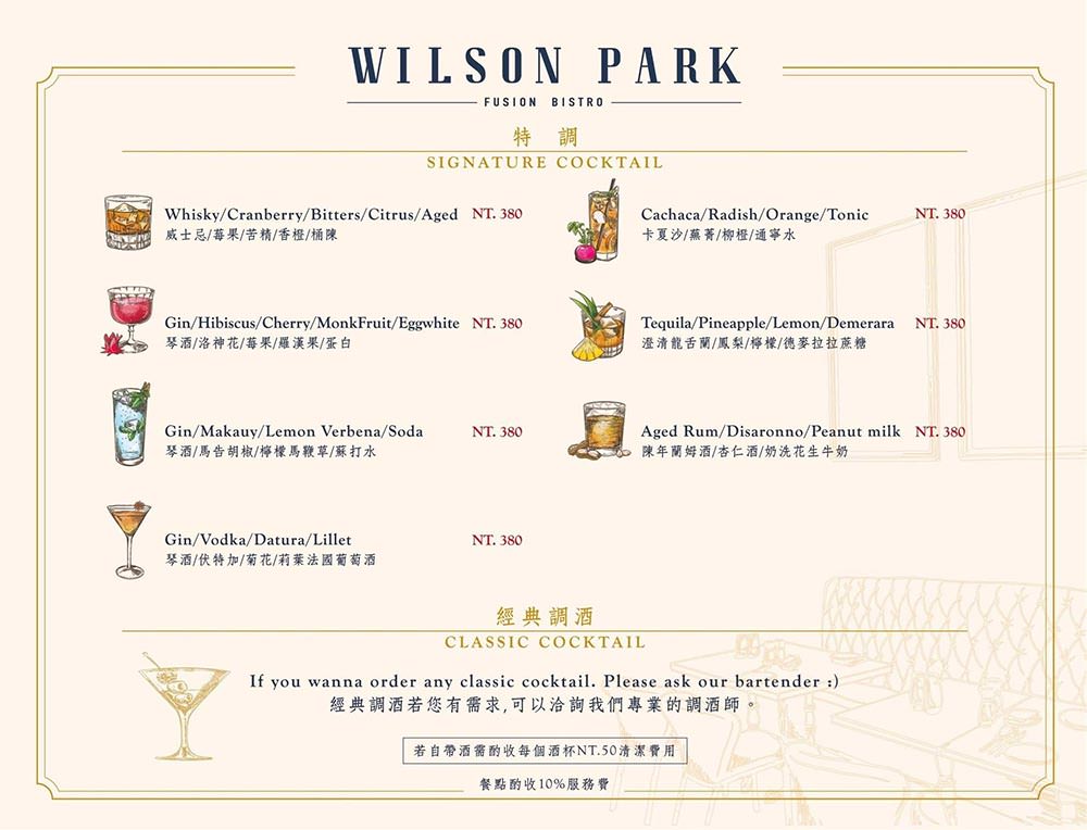 WilsonPark 威爾森公園菜單價位 3