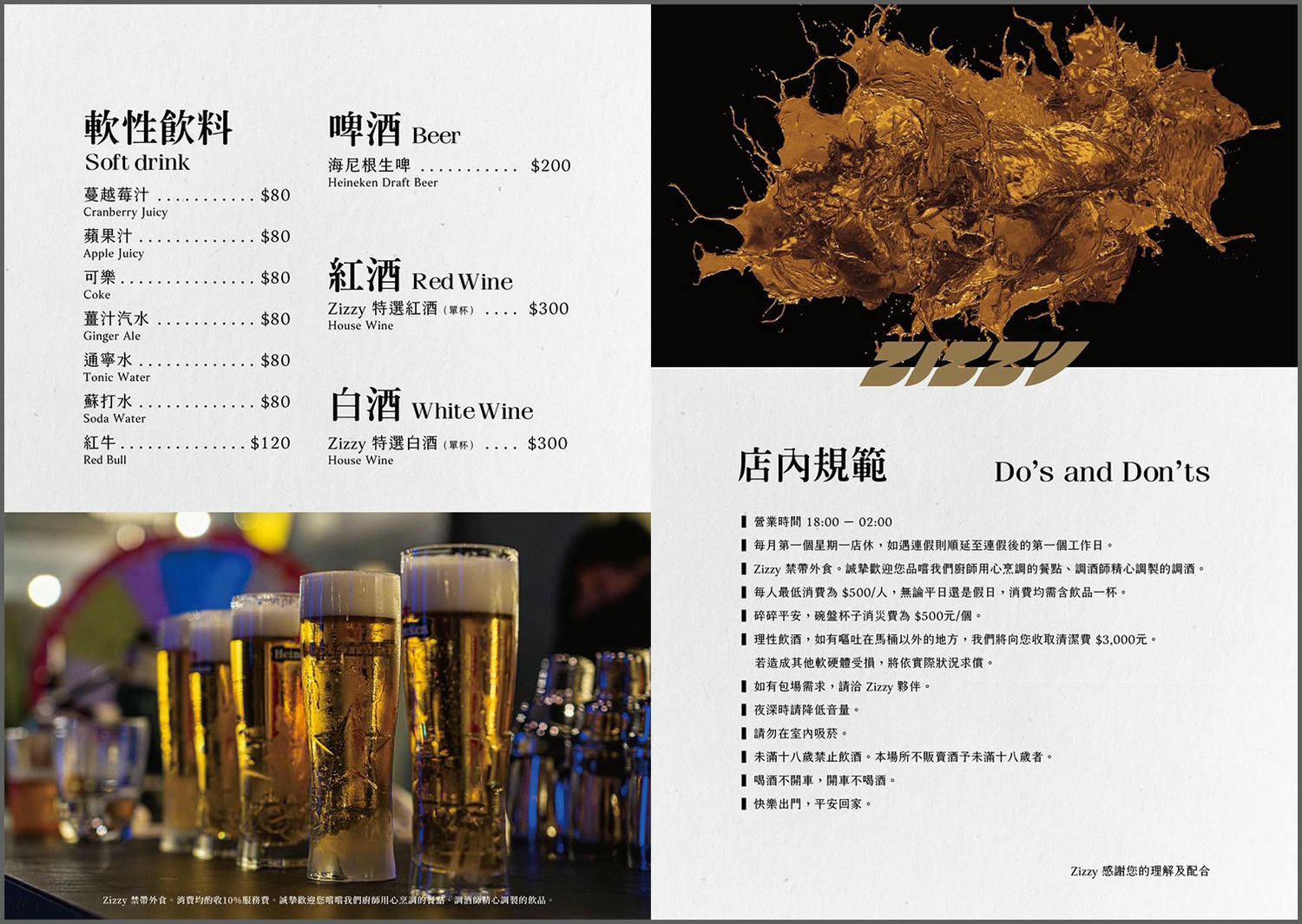 ZIZZY》餐跟酒都很出色,吃貨跟酒鬼都能找到滿足的台中餐酒館! - 第8張圖 Zizzy菜單台中餐酒館-(6)