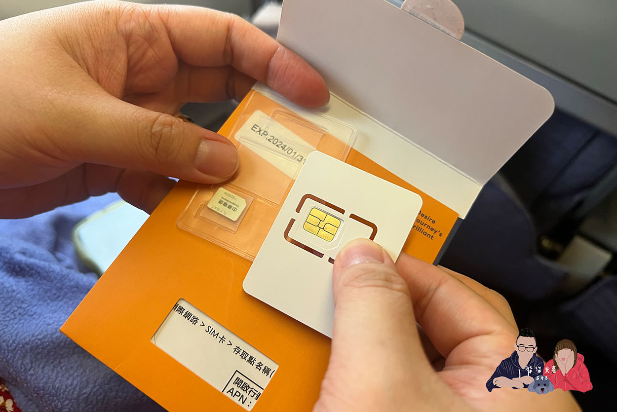 iPhone eSIM設定教學》手把手教學完成eSIM登錄,出國上網不求人~ - 第2張圖 iPhone設定eSIM教學-(13)