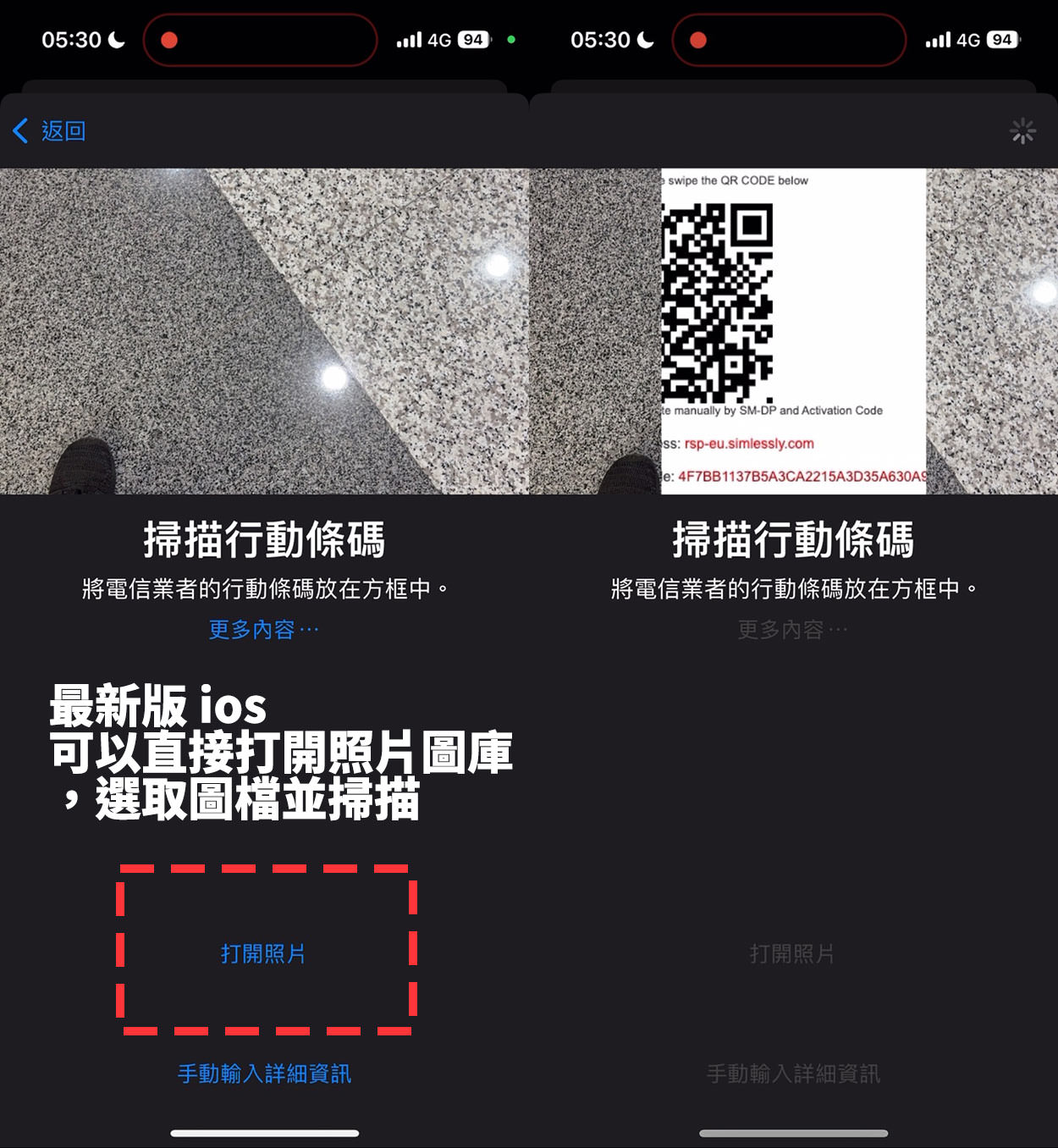 iPhone eSIM設定教學》手把手教學完成eSIM登錄,出國上網不求人~ - 第12張圖 iPhone設定eSIM教學-80