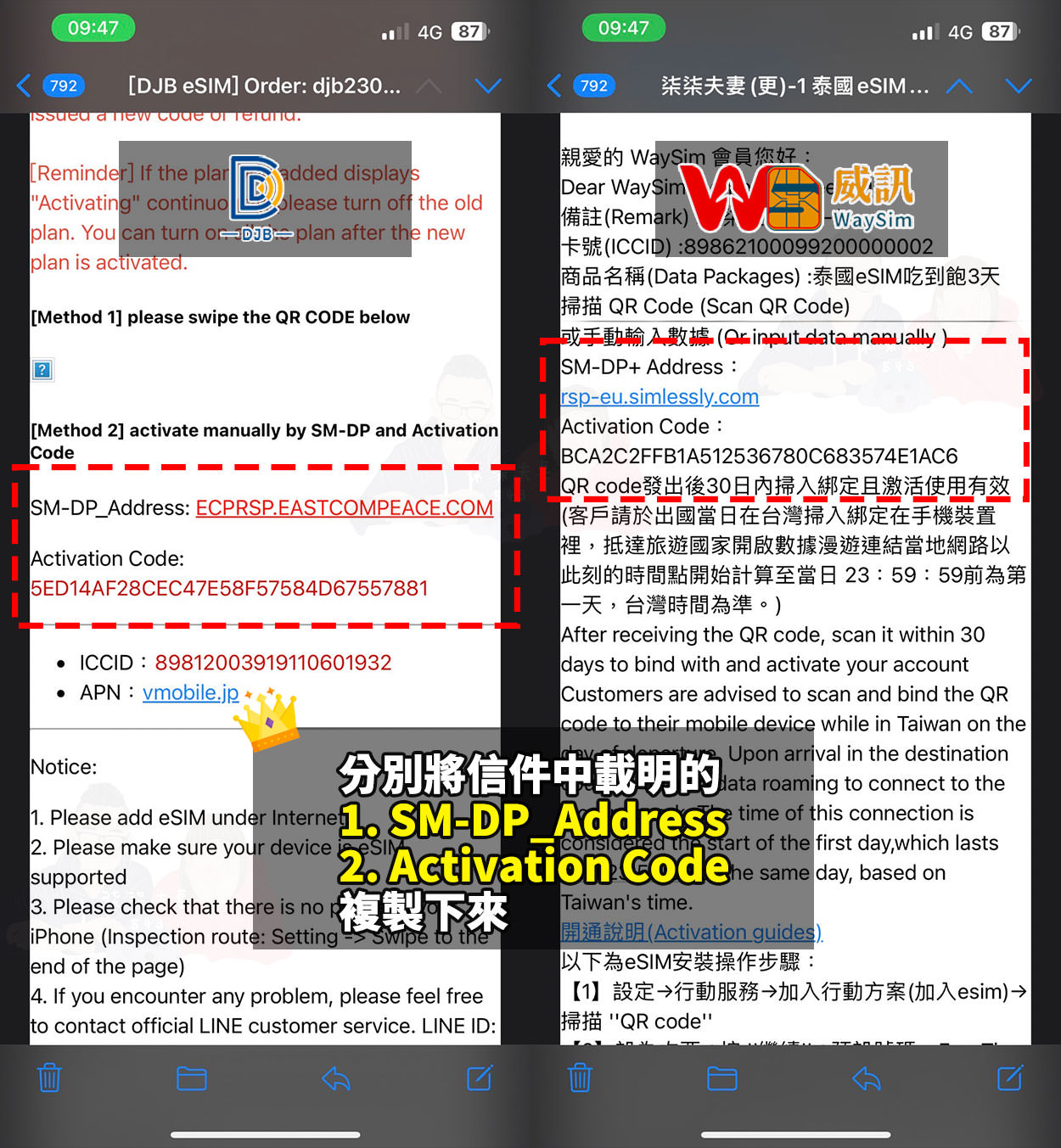 iPhone eSIM設定教學》手把手教學完成eSIM登錄,出國上網不求人~ - 第10張圖 iPhone設定eSIM教學-(9)