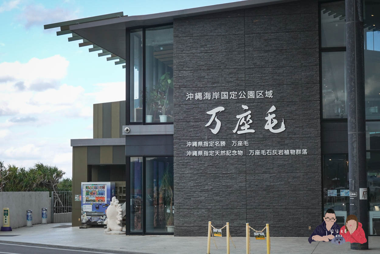 kkday沖繩北部一日遊 (25)