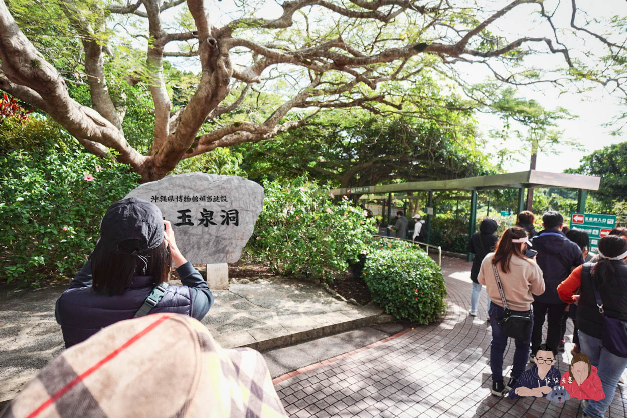 kkday沖繩南部一日遊 (16)