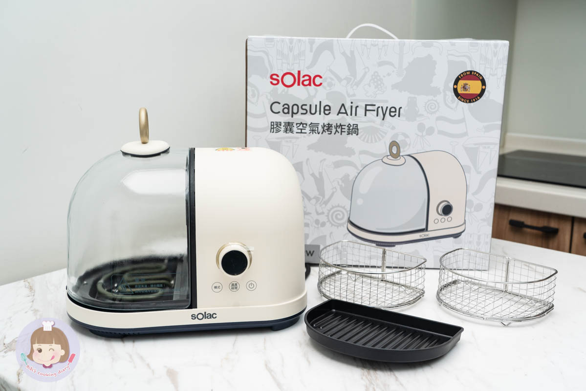 氣炸鍋推薦》sOlac膠囊空氣烤炸鍋｜可煎可炸一機兩用，小家庭必備家電！