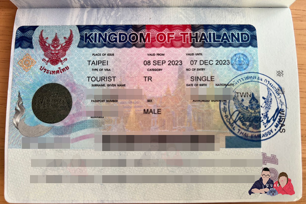 代辦泰國簽證護照-1