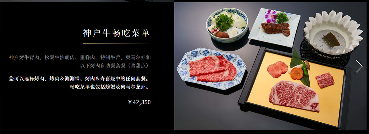 六歌仙燒肉神戶牛暢吃
