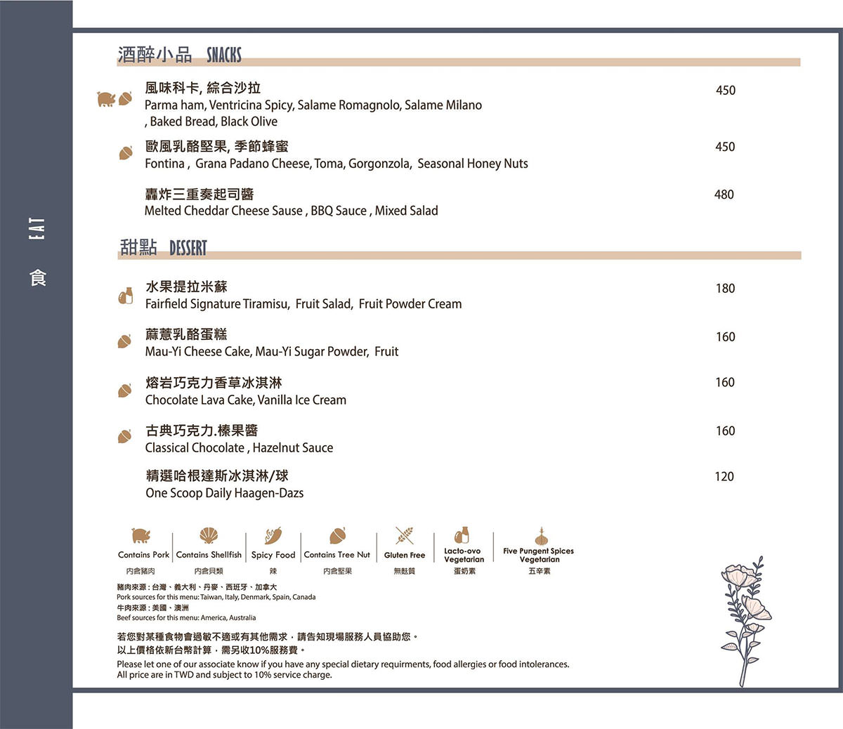 楓橋餐廳菜單價位 (5)