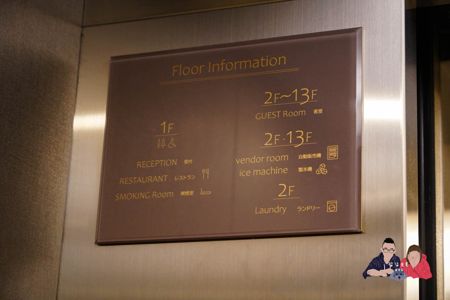 名古屋京阪飯店 (Hotel Keihan Nagoya) (16)