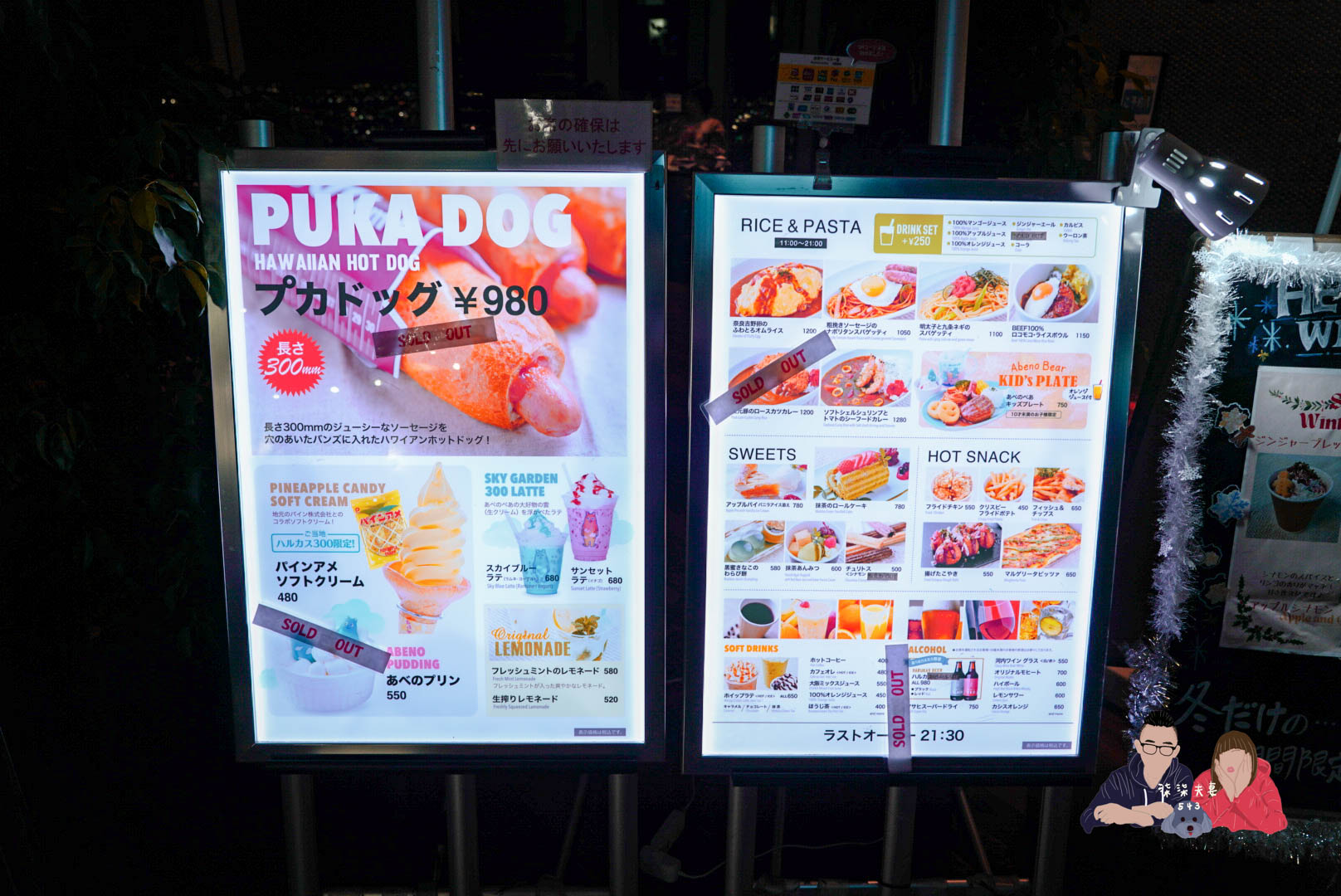 大阪阿倍野展望台景觀餐廳菜單價位