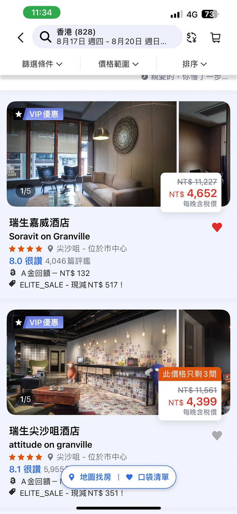 康境酒店The-OTTO-Hotel-Hong-Kong價格價位