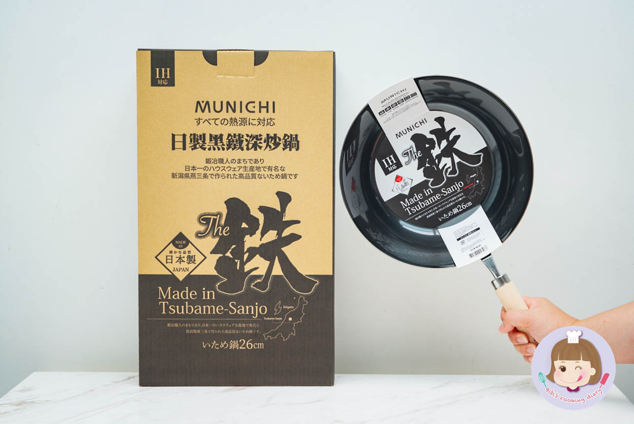 日本Munichi純淨黑鐵鍋-096