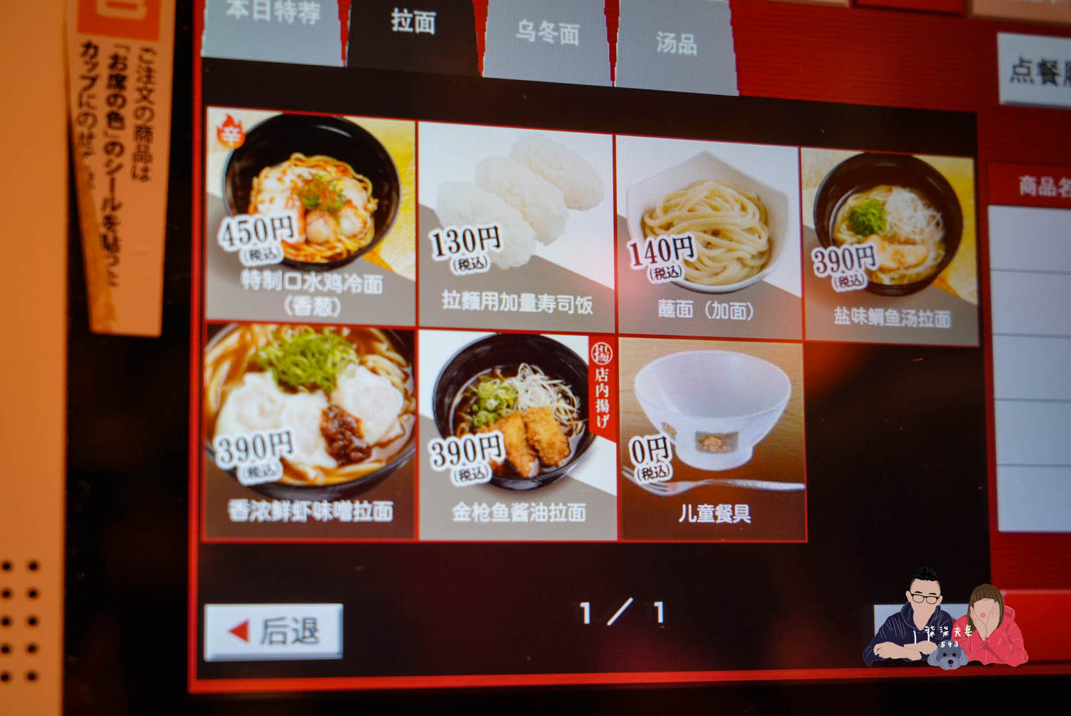 日本壽司郎菜單價位 (4)