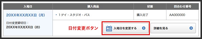 日本環球影城門票官方購買更改-1