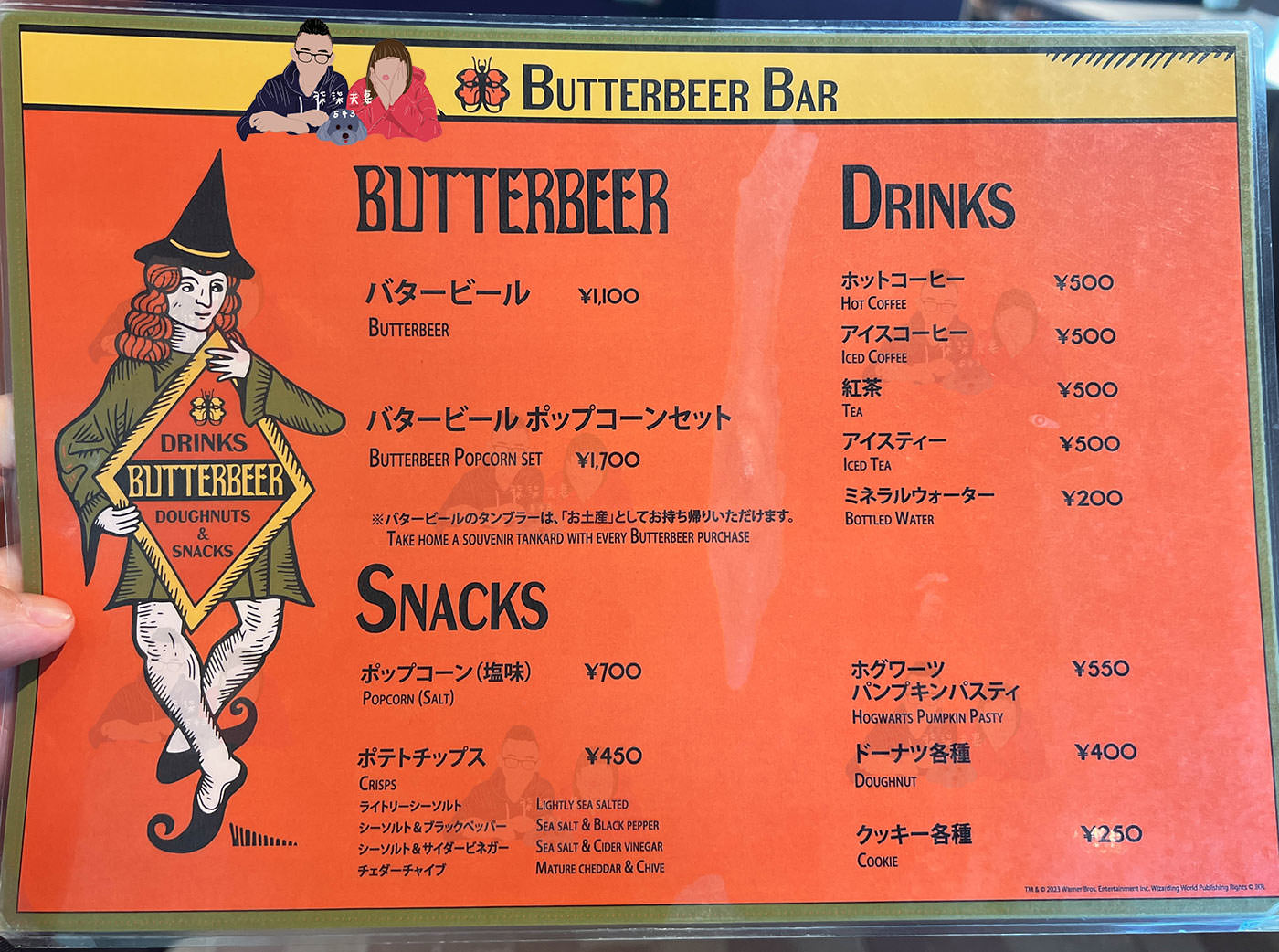 東京哈利波特影城餐廳Butterbeer菜單價位-7