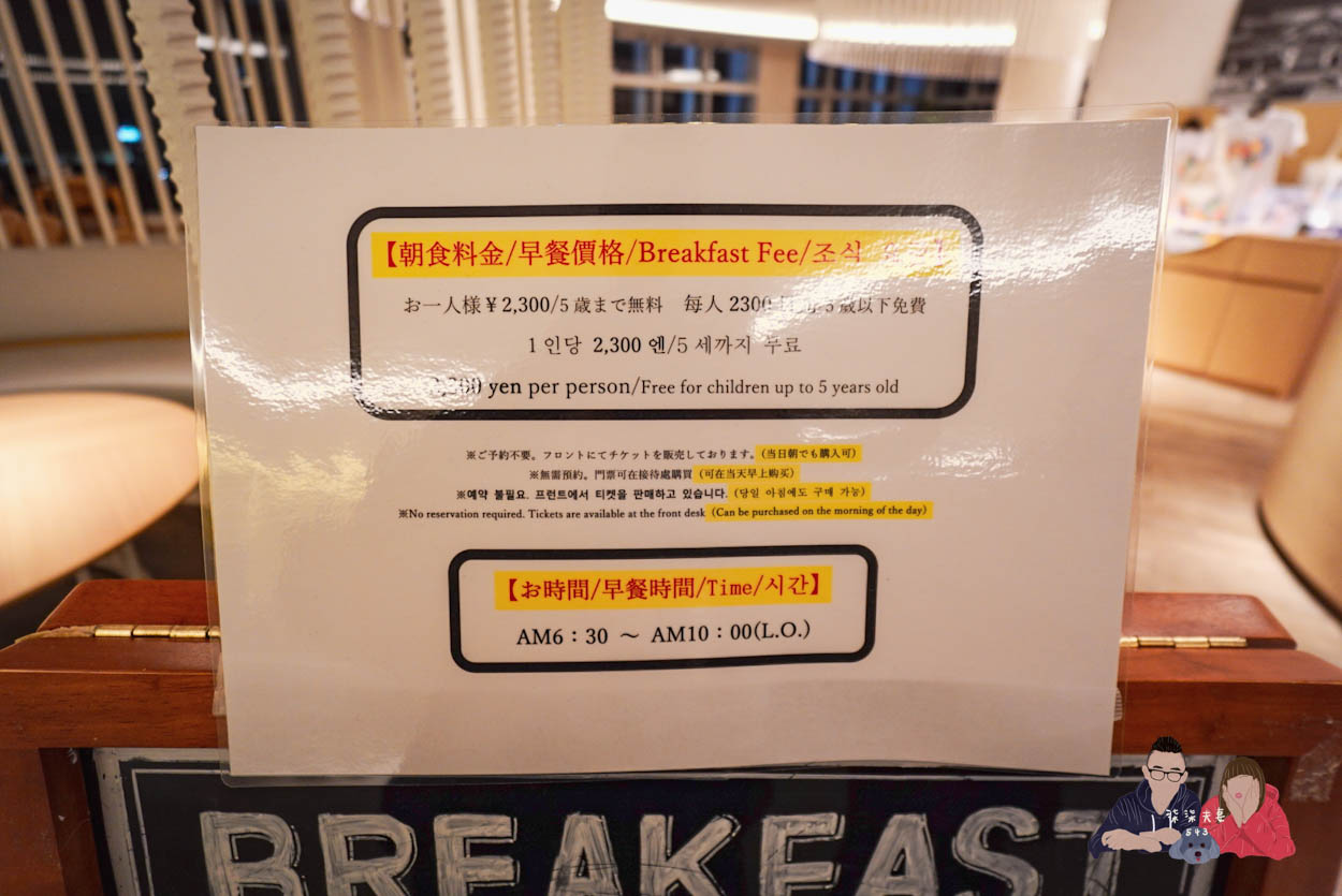 東急STAY沖繩那霸早餐價格