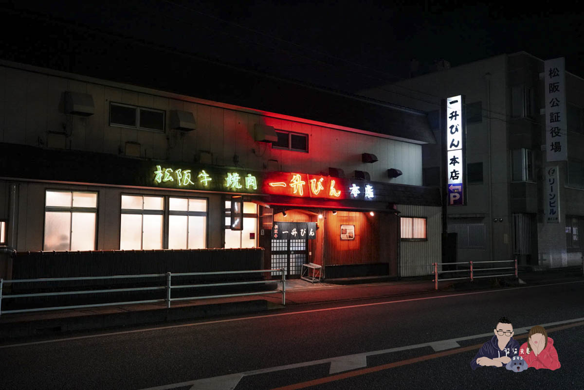 松阪牛燒肉一升瓶本店 (1)