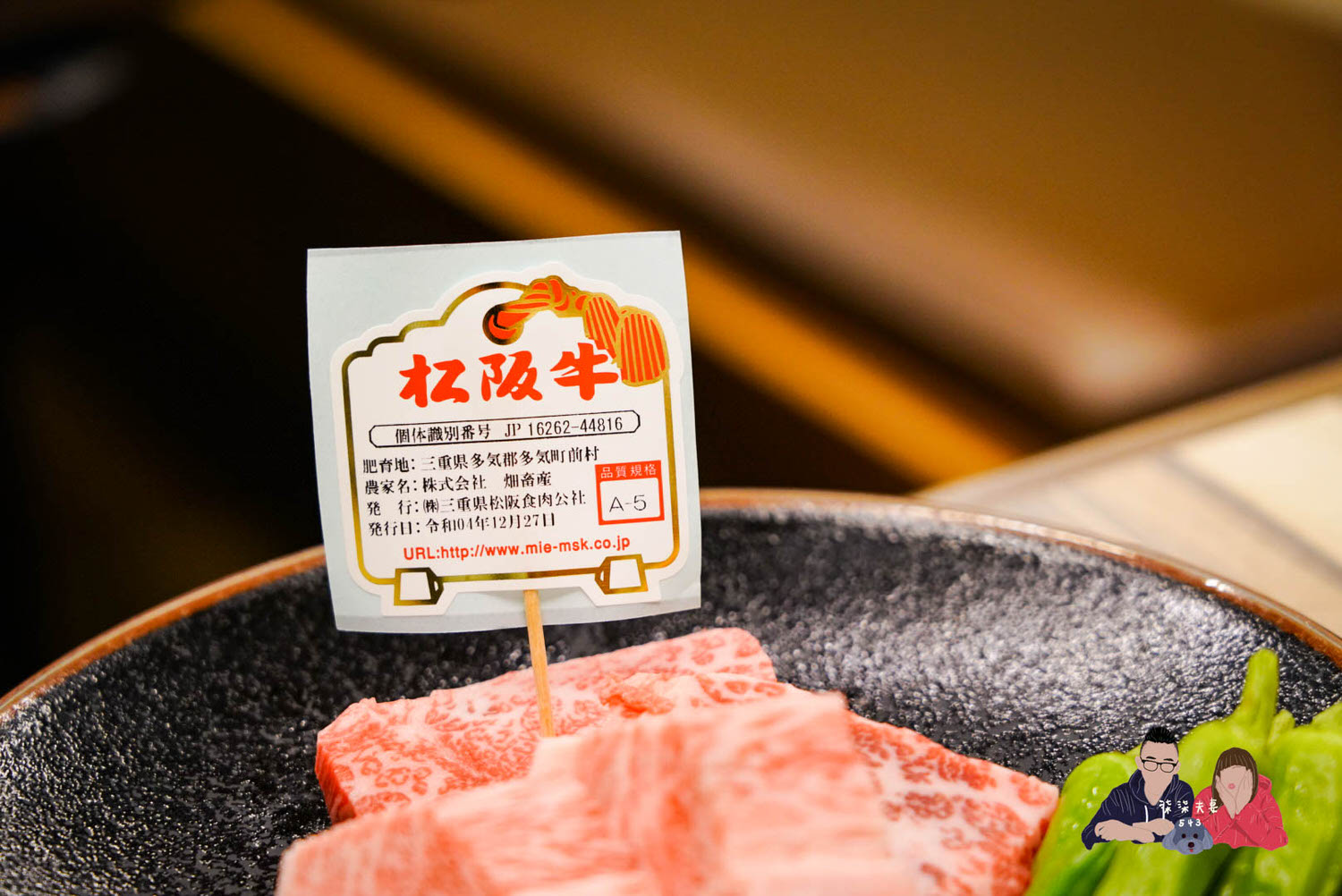 松阪牛燒肉一升瓶本店 (11)