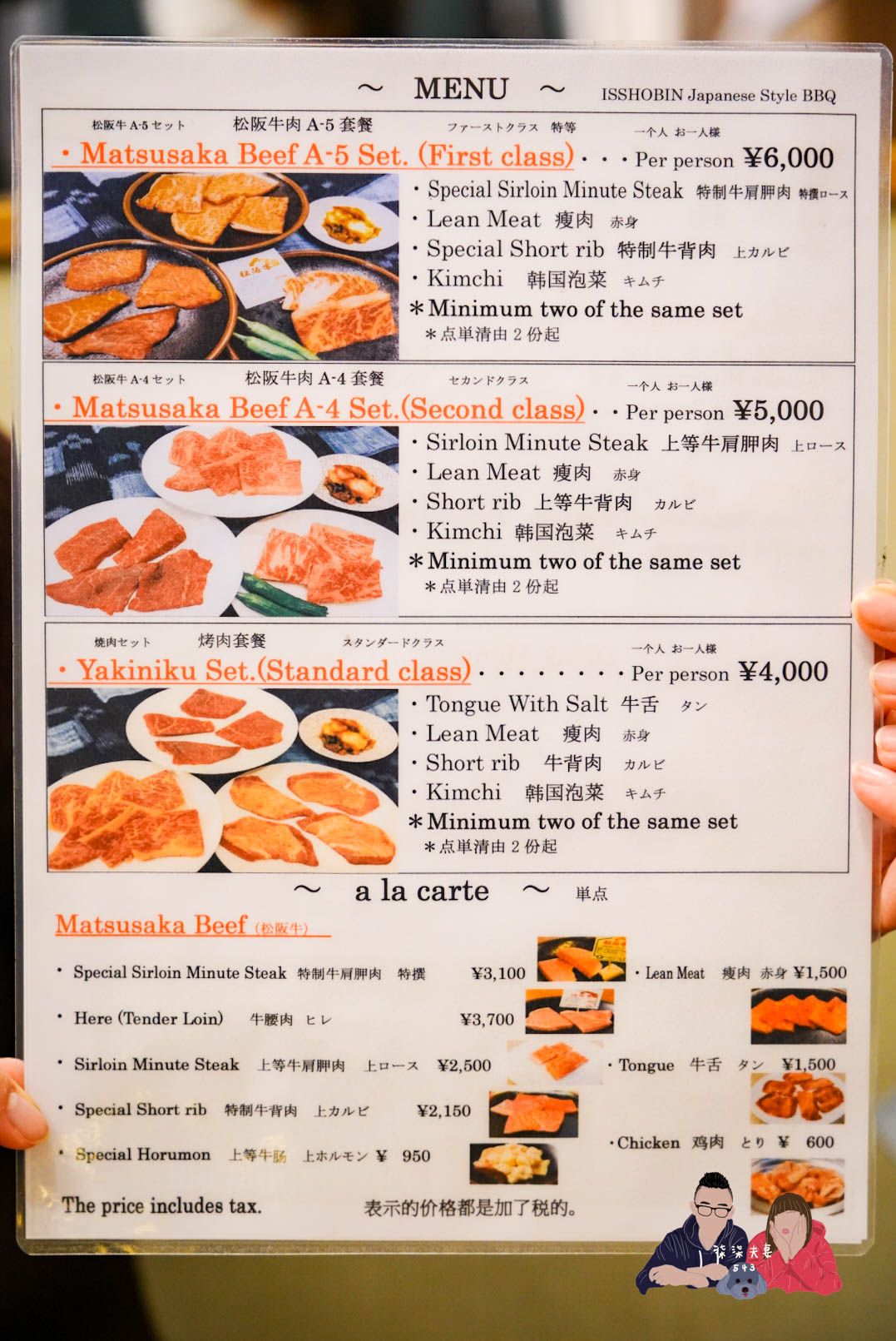 松阪牛燒肉一升瓶本店 (4)