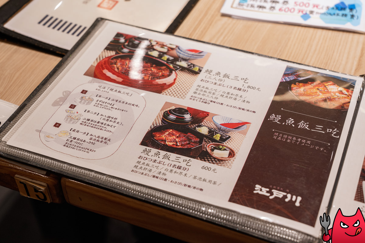江戶川鰻料理鰻魚套餐 4