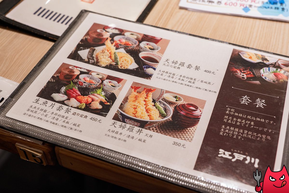 江戶川鰻料理鰻魚套餐 5