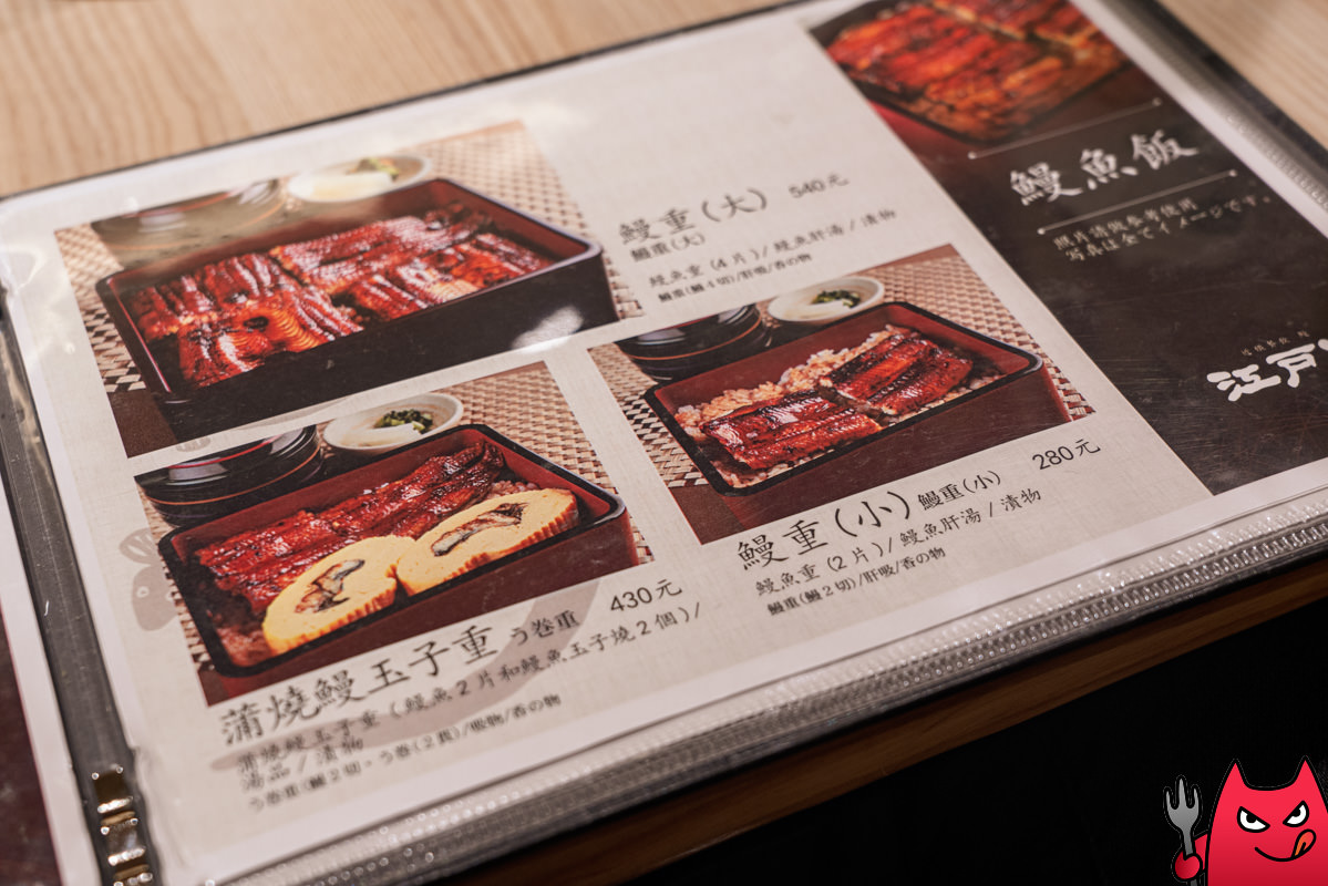 江戶川鰻料理鰻魚套餐 6