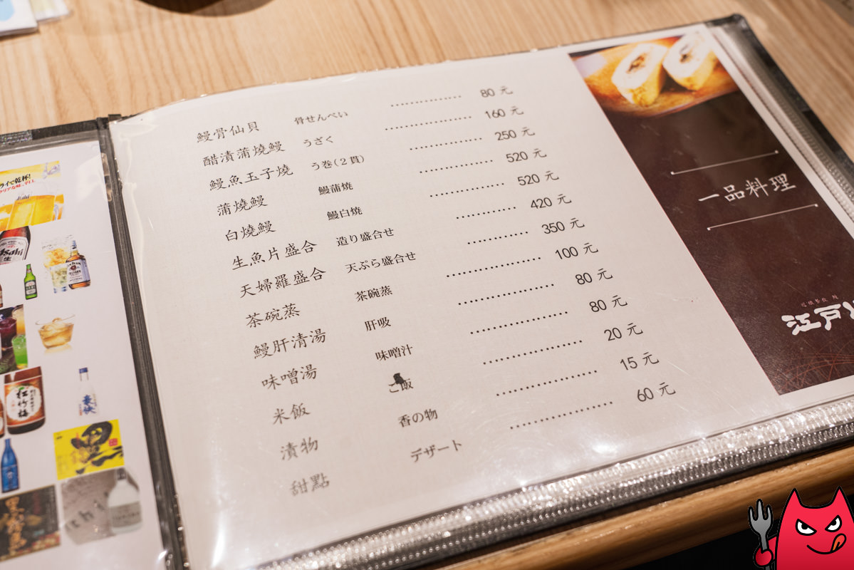 江戶川鰻料理鰻魚套餐 8