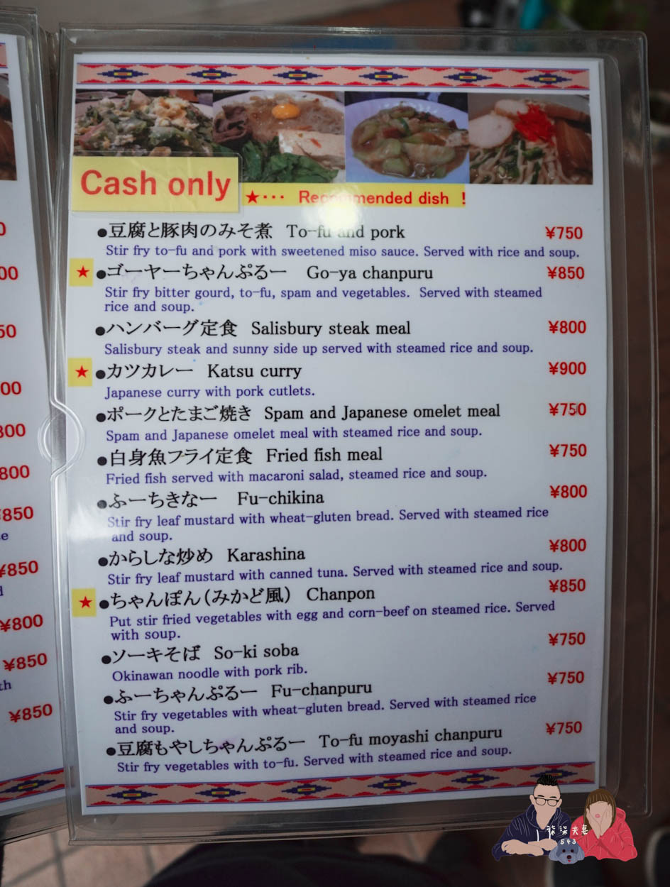 沖繩家庭食堂お食事処みかど菜單價位 (3)